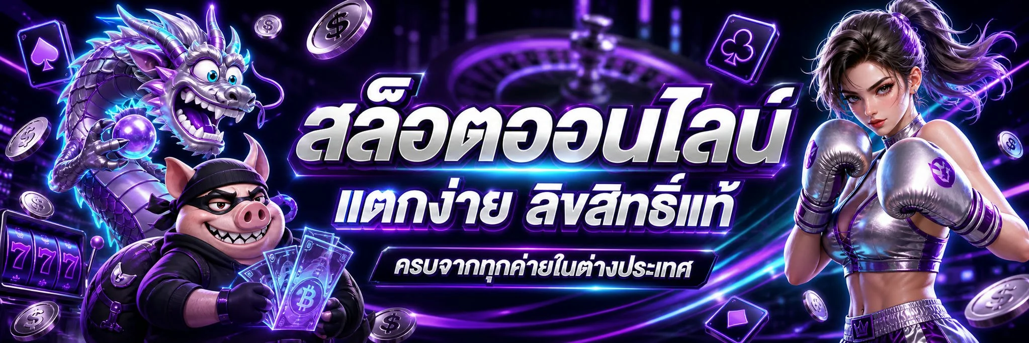 UZIPRO777 เว็บสล็อต คาสิโนออนไลน์ ครบวงจร