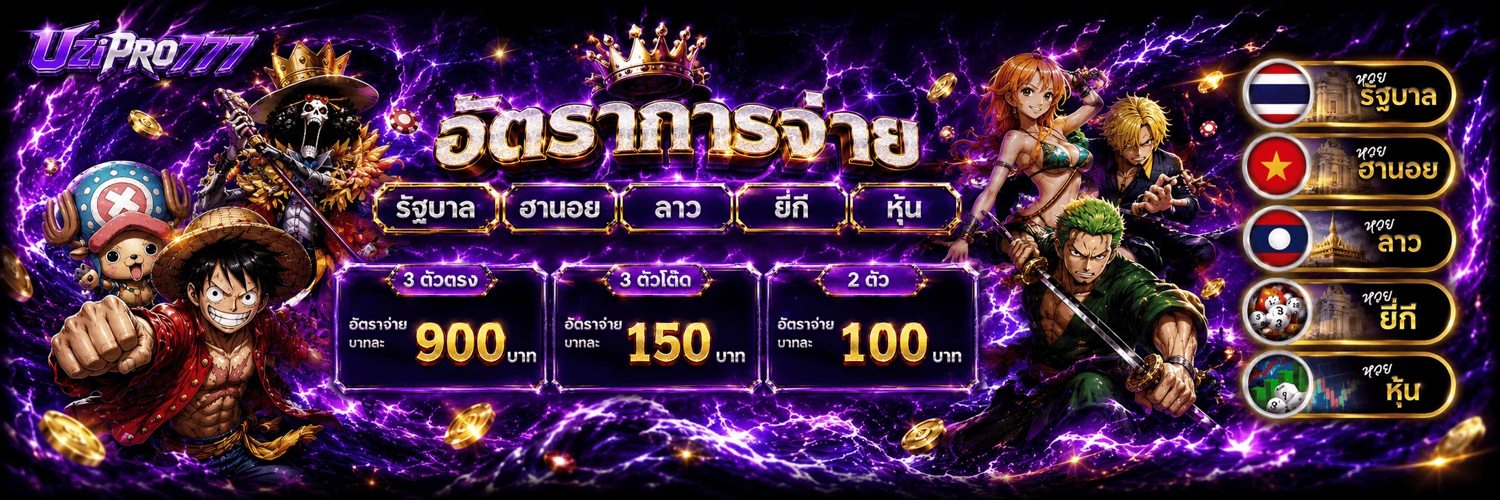 โปรโมชั่น uzipro777